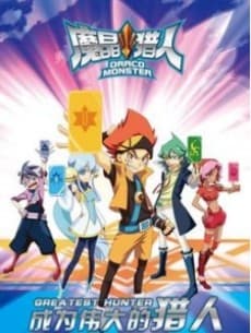 Armored Adventure 3rd Season