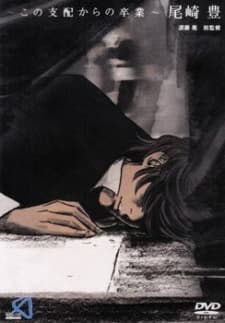 Kono Shihai kara no Sotsugyou