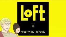 Thermae Romae: Thermae Romae x LOFT Collaboration