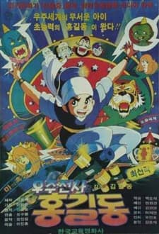 Space Soldier Hong Gildong