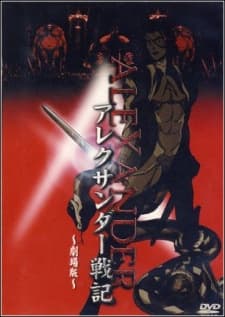 Reign: The Conqueror Movie