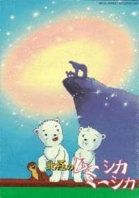 Adventures of the Polar Cubs