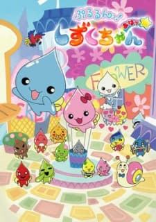 Pururun! Shizuku-chan Aha☆