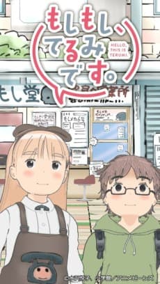Moshi Moshi, Terumi Desu