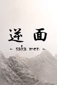 SAKA MEN