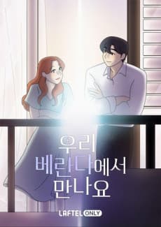 Uri Veranda-eseo Mannayo