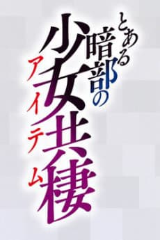 Toaru Anbu no ITEM