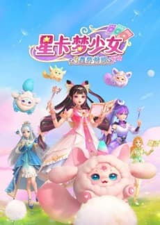 Shining Cardsprites Season 3