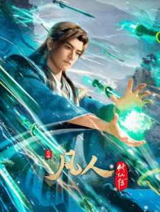 Fanren Xiu Xian Chuan Di Wu Ji