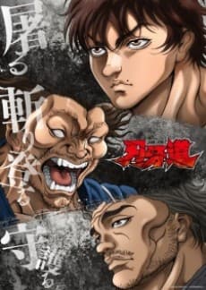 BAKI-DOU Part 2