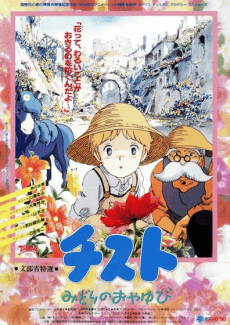 Tistou Midori no Oyayubi