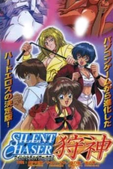 SILENT CHASER Kagami