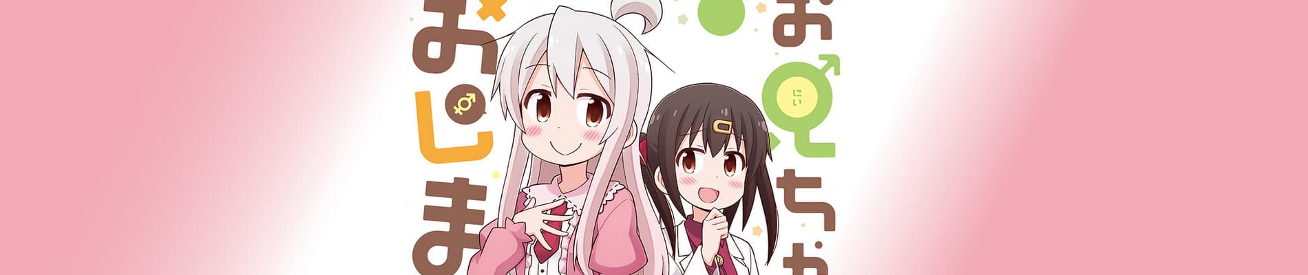 ONIMAI: I'm Now Your Sister!