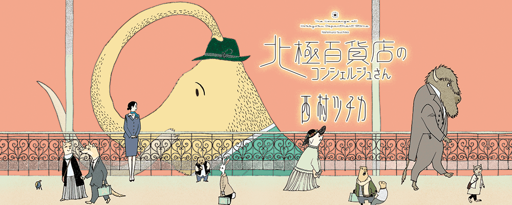 The Concierge at Hokkyoku Department Store