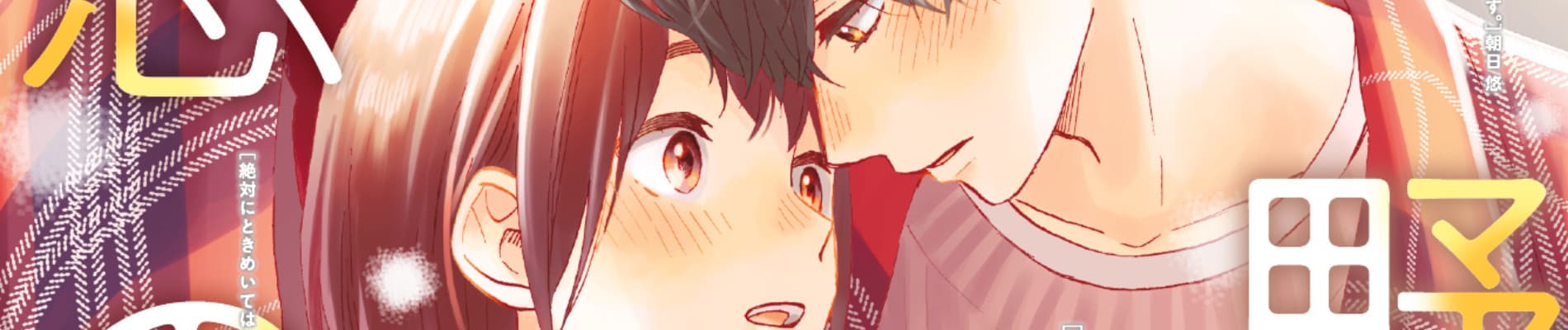 A Condition Called Love