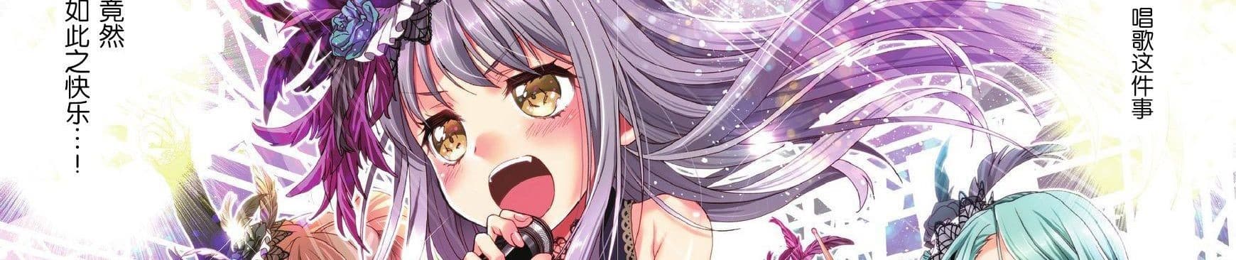 BanG Dream! Girls Band Party! Roselia Stage