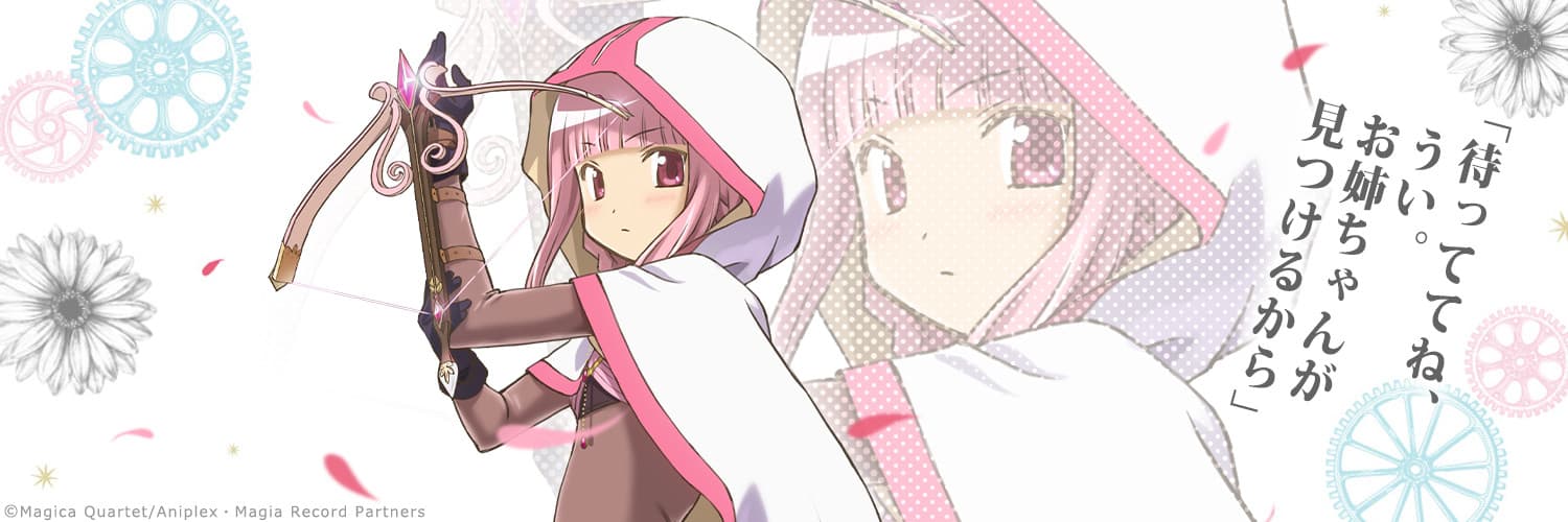 Magia Record: Puella Magi Madoka Magica Side Story