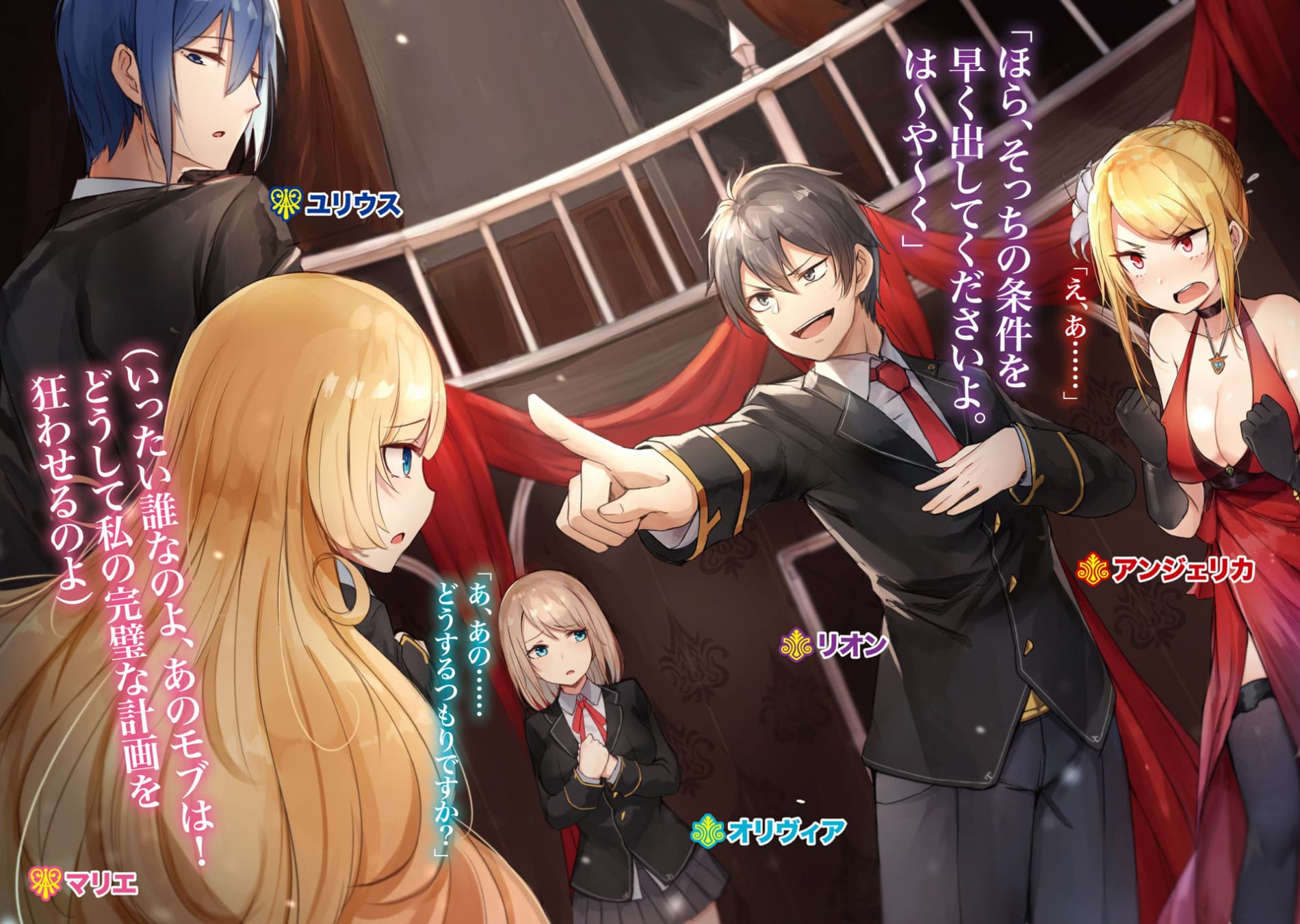Trapped in a Dating Sim: The World of Otome Games Is Tough for Mobs