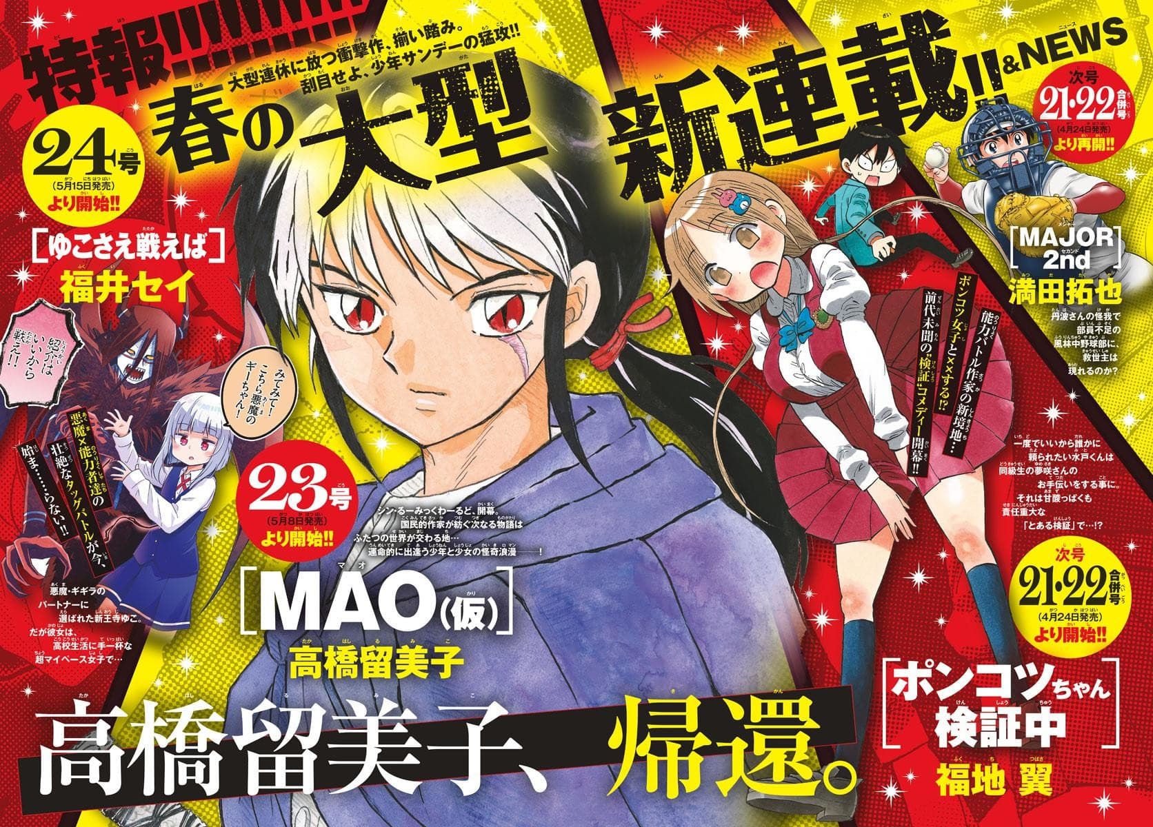 Mao