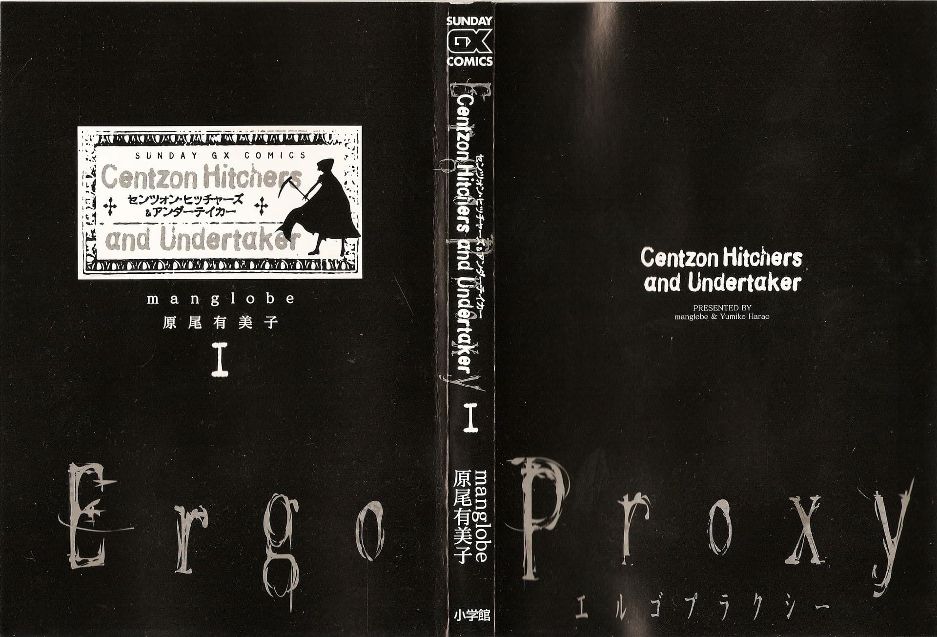 Ergo Proxy: Centzon Hitchers & Undertaker