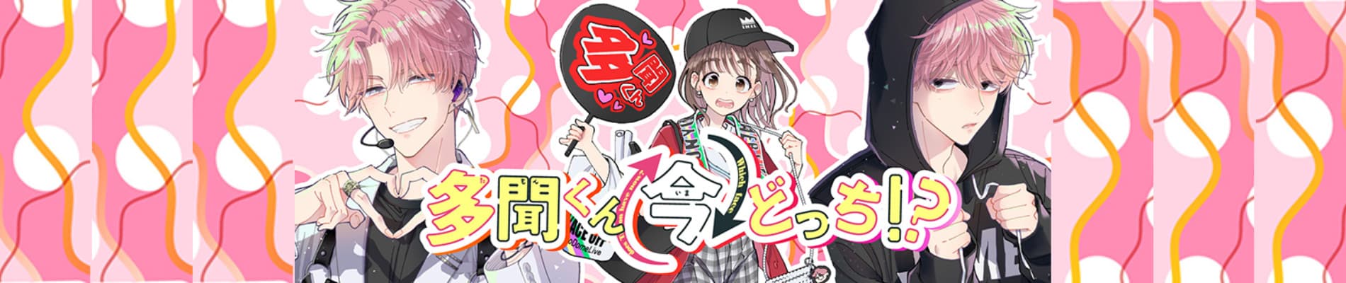 Tamon’s B-Side