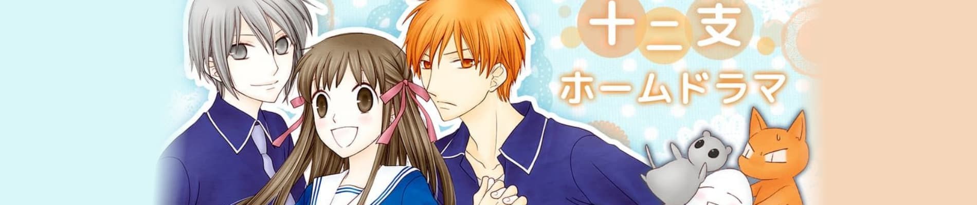 Fruits Basket