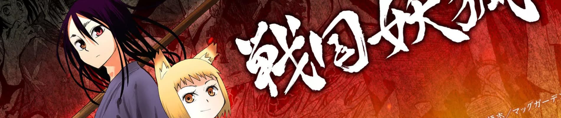 Sengoku Youko