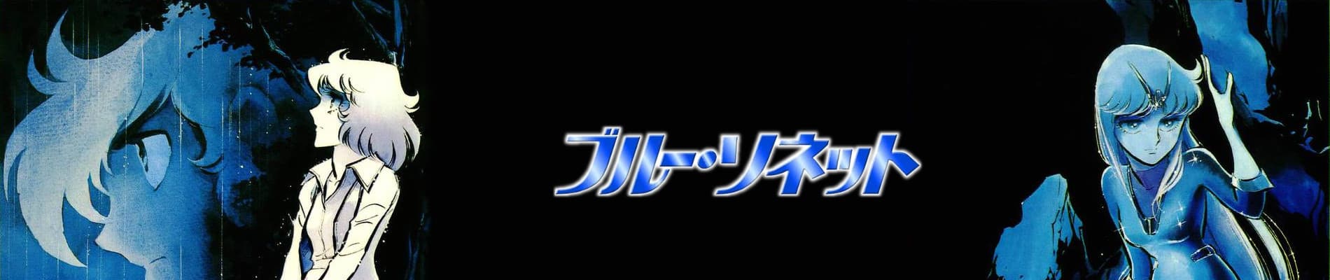 Akai Kiba: Blue Sonnet