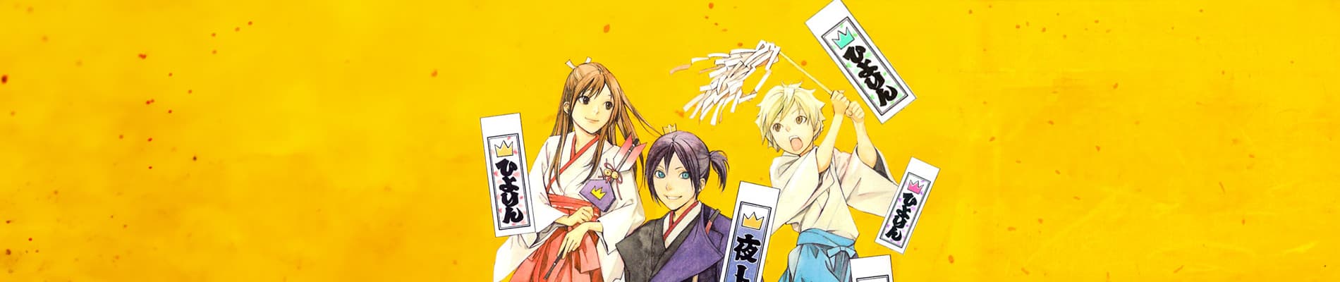Noragami: Stray Stories