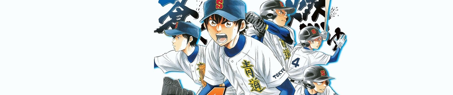 Ace of the Diamond Act II
