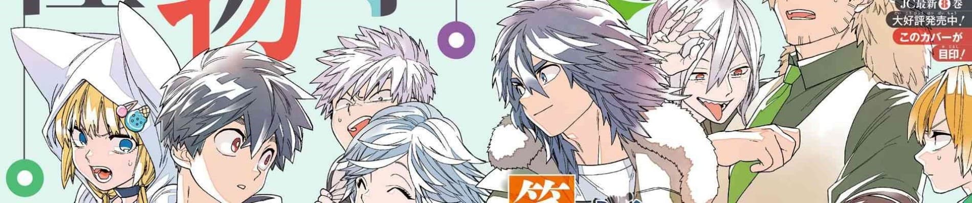 Kemono Jihen