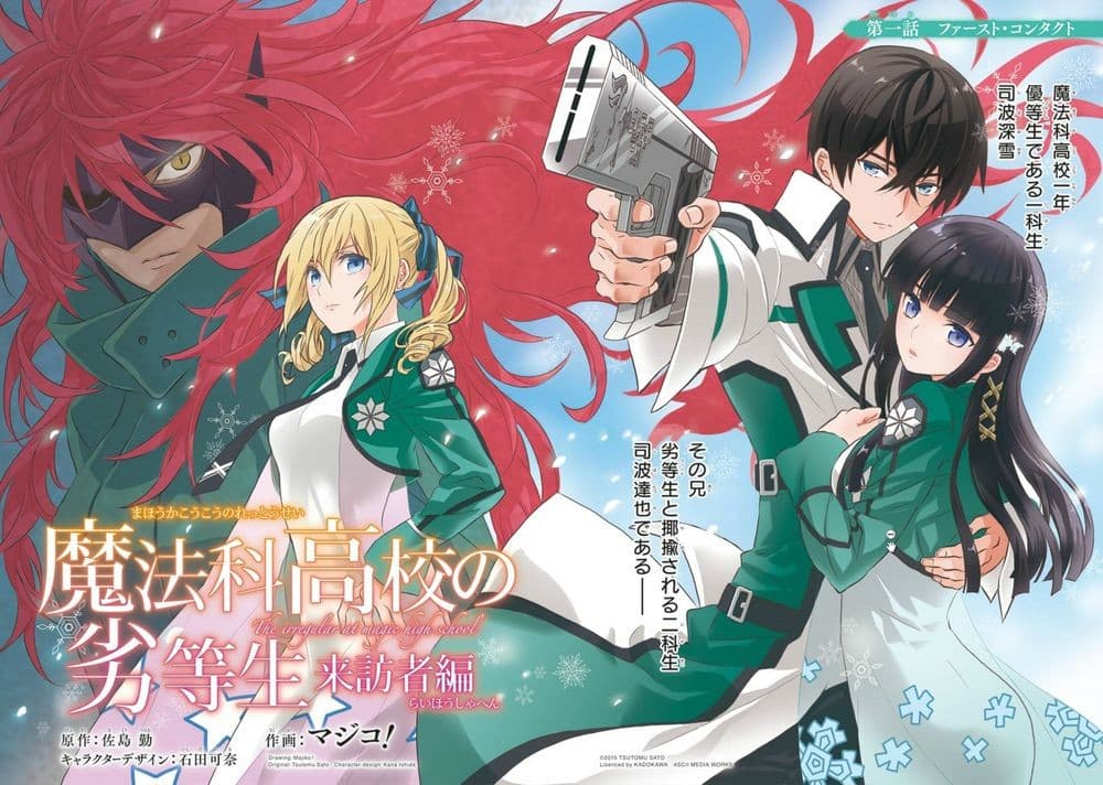 The Irregular At Magic High School: Visitor Arc