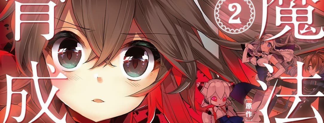 Magical Girl Raising Project