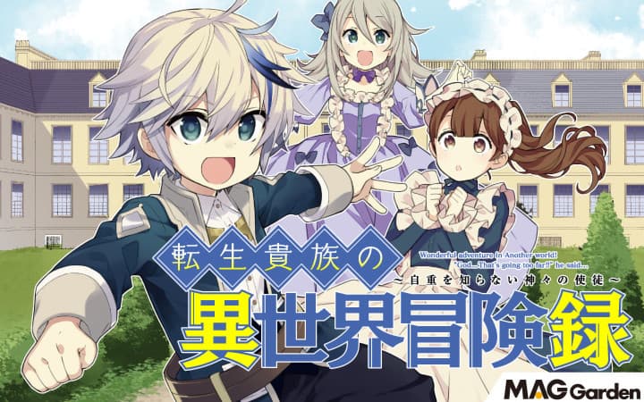 Chronicles of an Aristocrat Reborn in Another World
