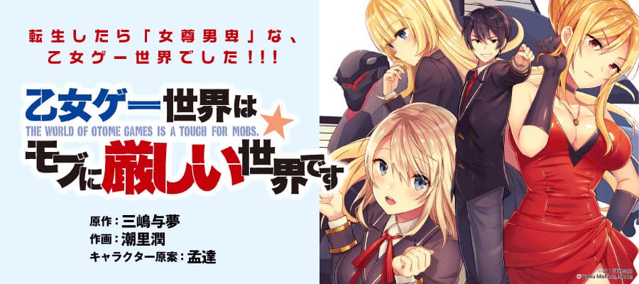 Trapped in a Dating Sim: The World of Otome Games is Tough for Mobs