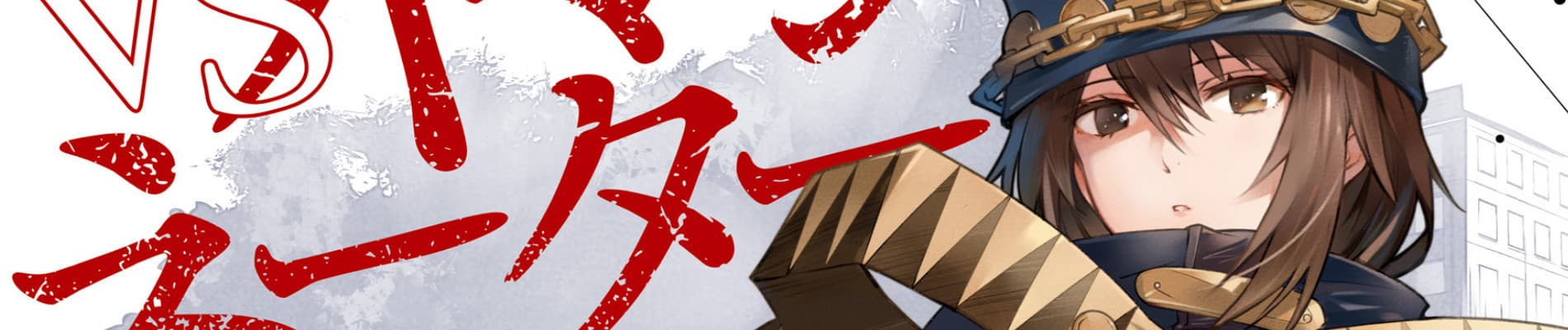 Boogiepop wa Warawanai VS Imaginator