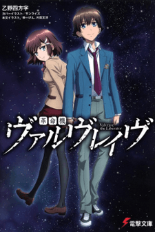 Valvrave the Liberator