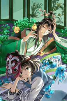 God of Mountains and Jujube