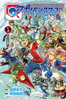 Digimon Universe: Appli Monsters