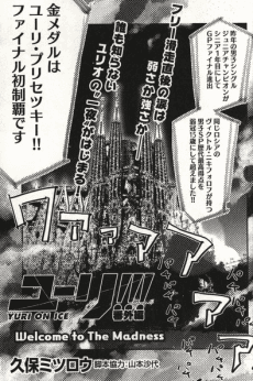 Yuuri!!! on Ice Bangai-hen: Welcome to The Madness