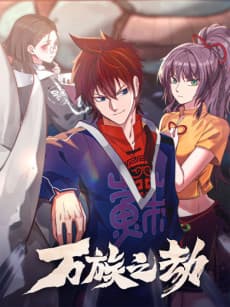 Tribulations of Myriad Clans