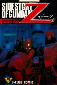 Side Story of Gundam Z