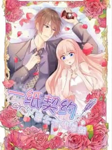 A Contract of Feelingless CEO