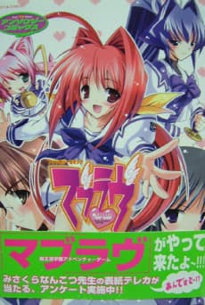Muv-Luv Anthology Comics