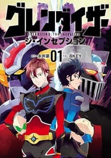 Grendizer U: The Inception