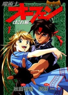 Orphen