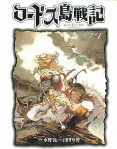 Record of Lodoss War: The Lady of Pharis
