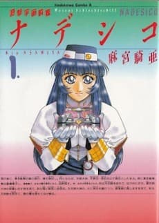 Nadesico