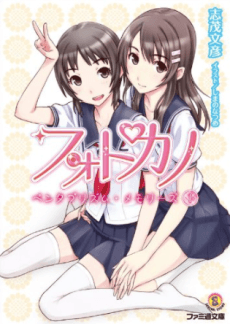 Photokano: Penta Prism Memories