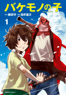 The Boy and The Beast
